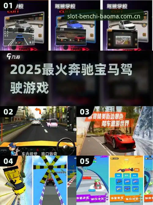 奔驰宝马游戏下载速度 揭秘奔驰宝马游戏下载速度背后的真相:你从未注意过的关键因素